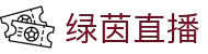 绿茵直播-免费看绿茵直播体育无插件_NBA直播吧_足球直播_篮球直播_世界杯直播_体育直播吧